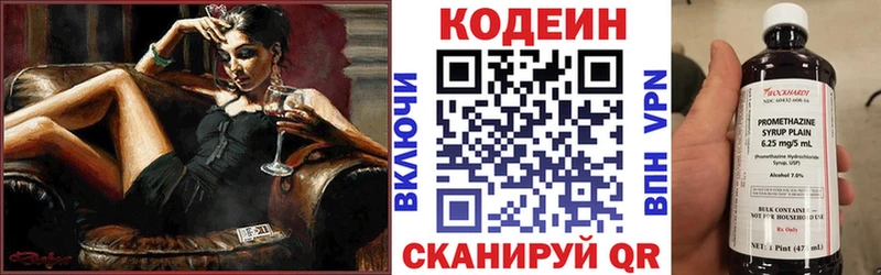 МЕГА   закладка  Бокситогорск  Кодеин напиток Lean (лин) 