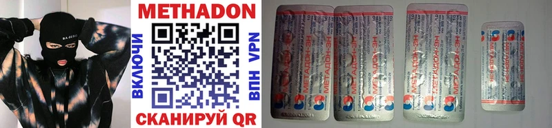 Метадон VHQ как найти наркотики Бокситогорск